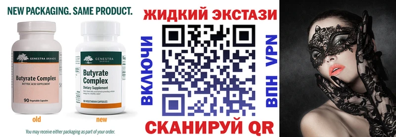 наркота  Ачхой-Мартан  Бутират бутандиол 