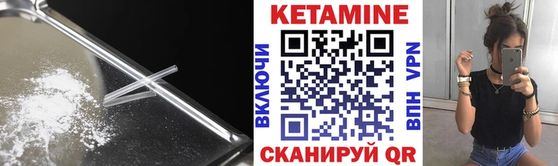КЕТАМИН ketamine  Ачхой-Мартан 